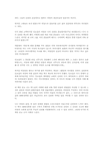 [독후감] 사람의 아들 -이문열-2