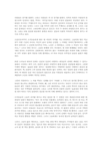 [독후감] 분노의 포도 -존 스타인벡-1