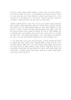 [독후감] 분노의 포도 -존 스타인벡-2