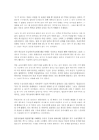 [독후감] 황태자비 납치사건 -김진명-1