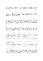 [독후감] 황태자비 납치사건 -김진명-2