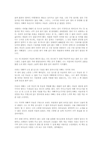 [독후감] 가시고기-조창인-2