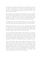 [독후감] 상록수 -심훈-1