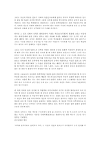 [독후감] 상록수 -심훈-2