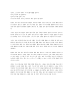 [독후감] 상록수 -심훈-3