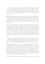 [독후감] 국화와 칼-일본문화의 틀 -루스 베네딕트-1
