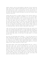 [독후감] 국화와 칼-일본문화의 틀 -루스 베네딕트-2