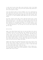 [독후감] 한국문학 단편 모음-3