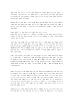 [독후감] 창가의 토토 -구로야나기 테츠코-1