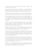 [독후감] 창가의 토토 -구로야나기 테츠코-2