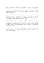 [독후감] 창가의 토토 -구로야나기 테츠코-3