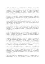 [독후감] 국부론 -애덤 스미스-1