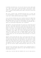 [독후감] 국부론 -애덤 스미스-2