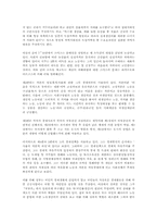 [독후감] 국부론 -애덤 스미스-3