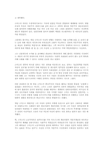 [독후감] 국부론 -애덤 스미스-4