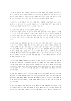 [독후감] 열국지 -풍몽룡-2