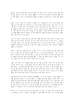 [독후감] 열국지 -풍몽룡-3