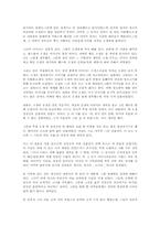 [독후감] 열국지 -풍몽룡-4