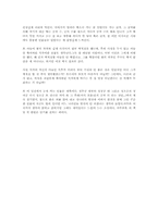 [독후감] 열국지 -풍몽룡-5