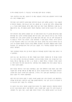[독후감] 위대한 개츠비 -F.스콧 피츠제럴드-1