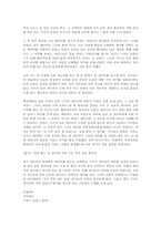 [독후감] 위대한 개츠비 -F.스콧 피츠제럴드-3