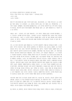 [독후감] 위대한 개츠비 -F.스콧 피츠제럴드-4