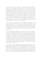 [독후감] 위대한 개츠비 -F.스콧 피츠제럴드-5