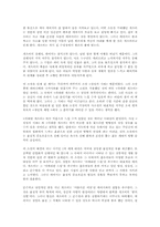 [독후감] 위대한 개츠비 -F.스콧 피츠제럴드-6