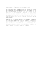 [독후감] 위대한 개츠비 -F.스콧 피츠제럴드-7