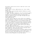 한옥 레포트-2