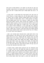 [고전문학]고전을 통해 선조들이 주시는 교훈-3