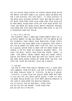 [고전문학]고전을 통해 선조들이 주시는 교훈-4