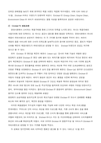 [마케팅]엔크린 마케팅 사례 분석-6