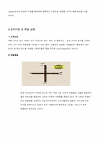 [마케팅]엔크린 마케팅 사례 분석-8