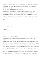 [마케팅]엔크린 마케팅 사례 분석-10