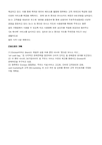 [마케팅]엔크린 마케팅 사례 분석-11