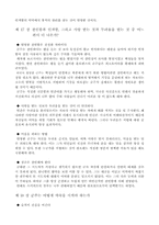 [독서감상문,비평]마키아벨리의 군주론-11