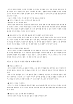 [독서감상문,비평]마키아벨리의 군주론-12