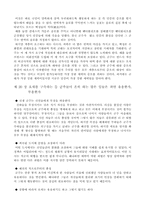 [독서감상문,비평]마키아벨리의 군주론-13