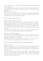[독서감상문,비평]마키아벨리의 군주론-15