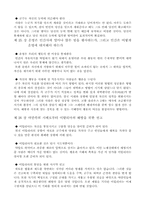 [독서감상문,비평]마키아벨리의 군주론-16