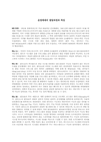 [컴퓨터]운영체제의 발달과정과 특징-1