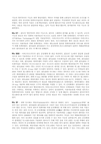 [컴퓨터]운영체제의 발달과정과 특징-2
