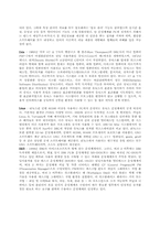 [컴퓨터]운영체제의 발달과정과 특징-3