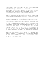 첫사랑사수궐기대회를 보고-2