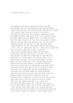 [경영독후감]손자병법과 전략경영을 읽고-1
