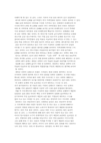 [경영독후감]손자병법과 전략경영을 읽고-2