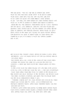 [경영독후감]손자병법과 전략경영을 읽고-3