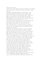 [경영독후감]손자병법과 전략경영을 읽고-4