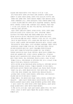 [경영독후감]손자병법과 전략경영을 읽고-5